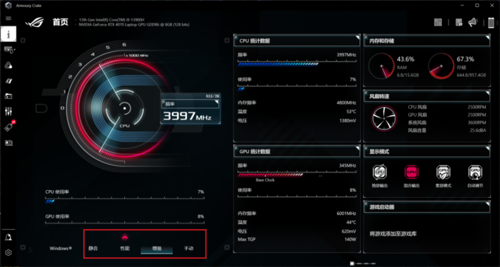 ROG 幻16经典版评测:RTX4070助力工作娱乐文武双全,旗舰全能本标杆之作