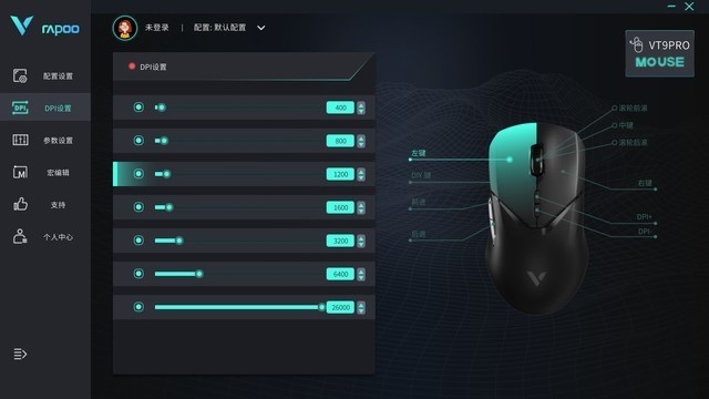 雷柏VT9PRO双模无线游戏鼠标评测:卷王轻量化游戏鼠标