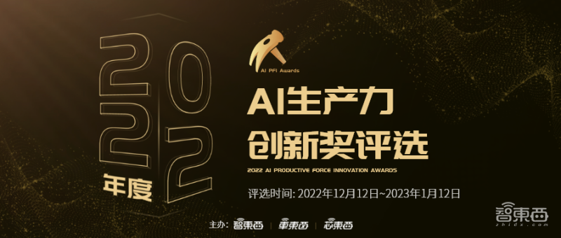 2021年度AI生产力创新奖揭晓！中国式创新从产品向标准跃迁