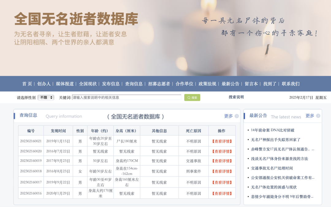 身患绝症的他,创立了中国最恐怖网站