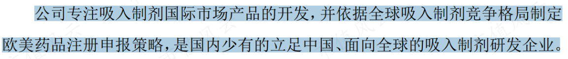 (来源:长风药业招股书)