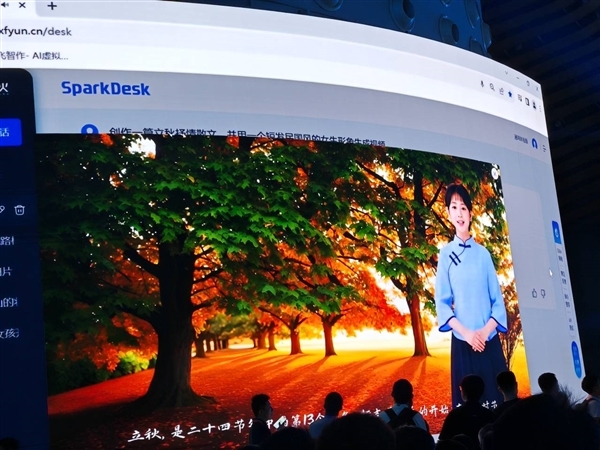 讯飞星火认知大模型V2.0秀肌肉:语音生成图片、虚拟人无压力