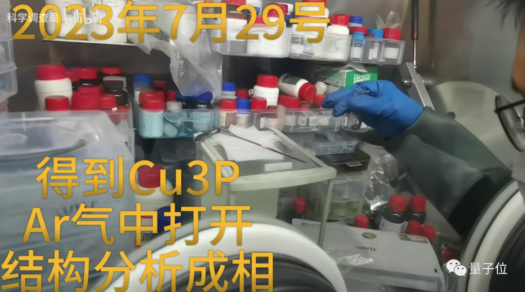 东南大学教授复现“常温常压超导”全流程来了!初步结果:无超导,弱抗磁插图77 东南大学教授复现“常温常压超导”全流程来了!初步结果:无超导,弱抗磁插图77