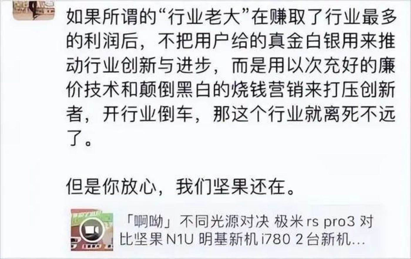 图片[2] - 2023年度盘点：直播互撕、高管对骂、集体发疯，真实的商战有多离谱？ - 网络动向论坛 - 吾爱微网