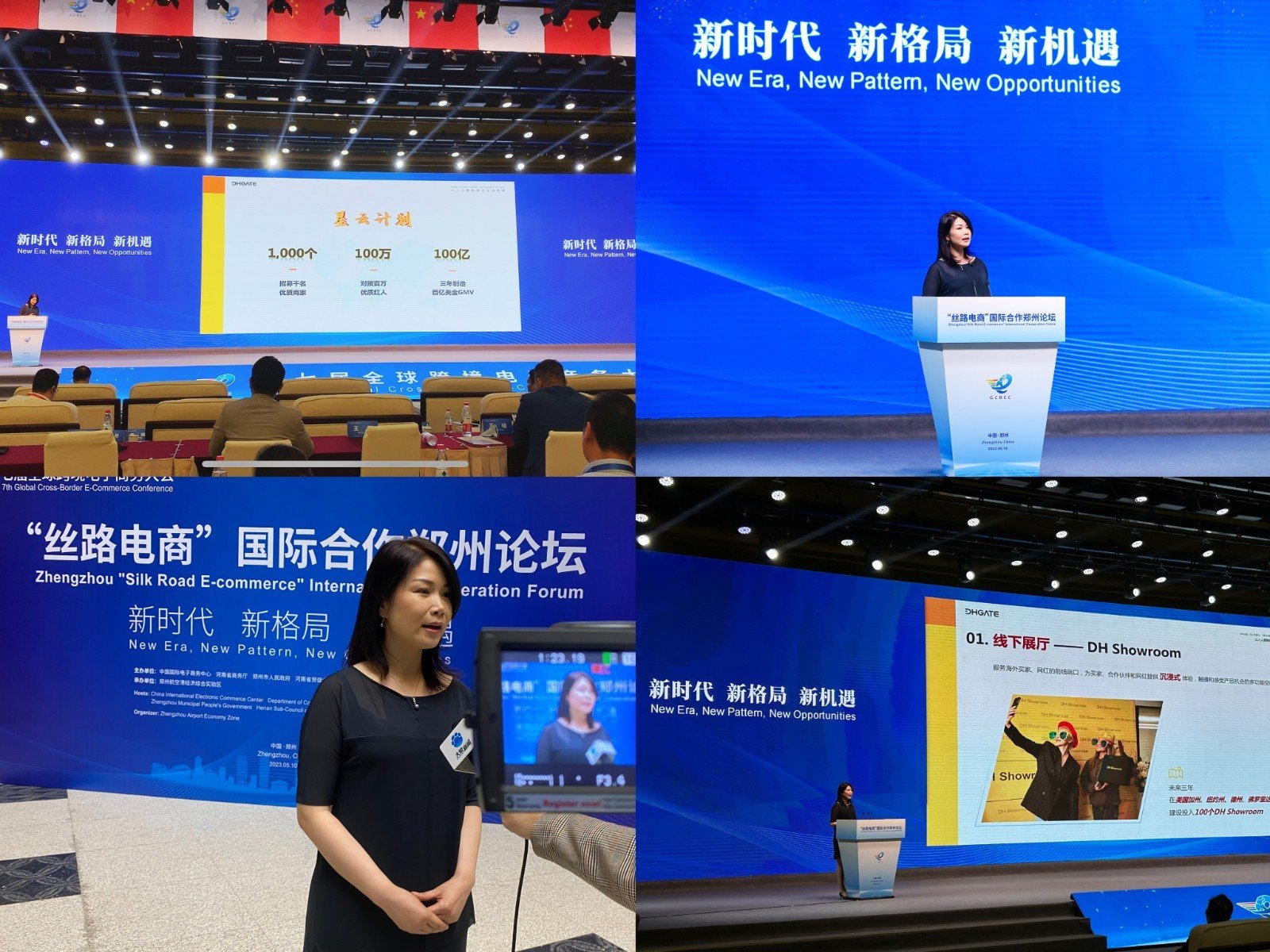 “中国商界大使”王树彤出席日本APEC峰会并展望“国际贸易2025”_电商网