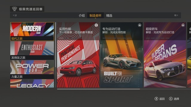 《极限竞速8》试玩报告:更专注赛车本身