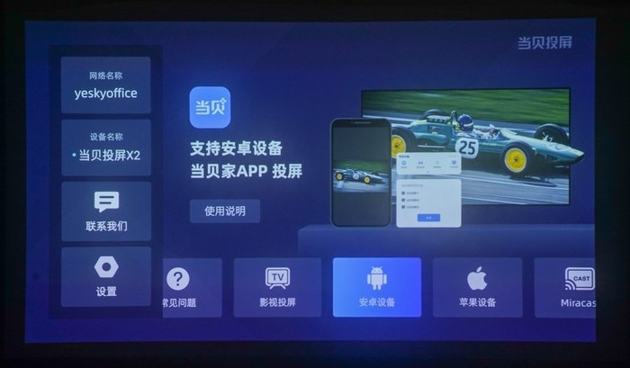 薄至一本书 小体积也能实现高亮度 当贝轻薄激光投影D5X Pro评测