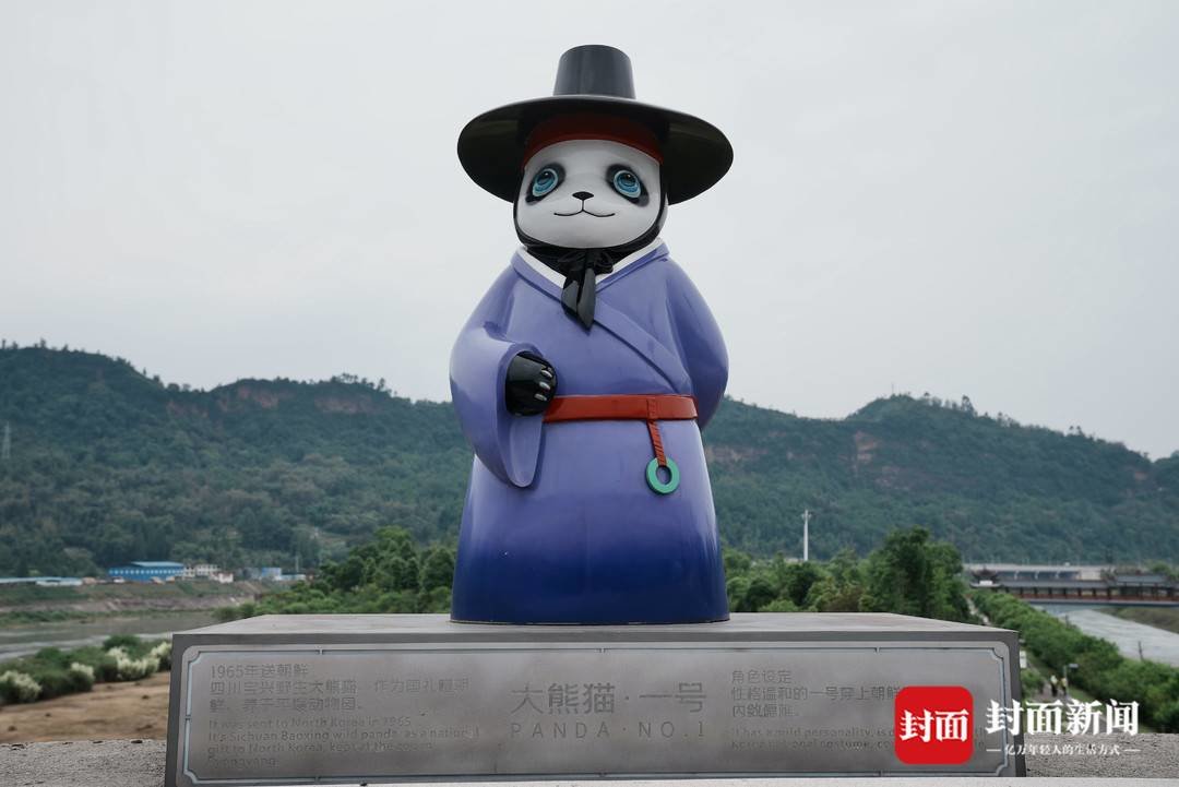 大熊猫一号雕塑