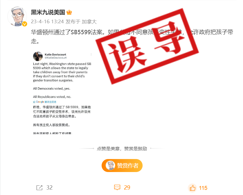 网传说法相关截图