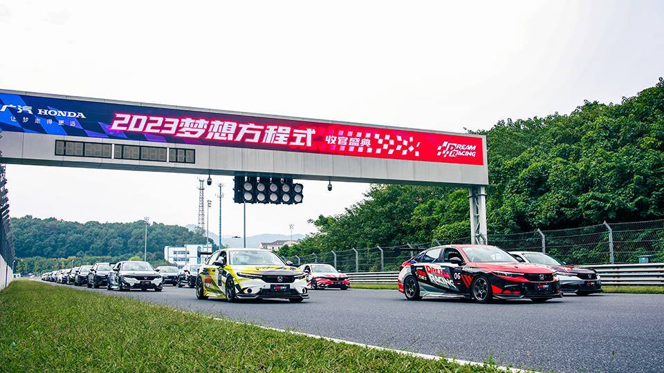 电竞赛车跨次元联动 2023广汽本田梦想方程式热血收官