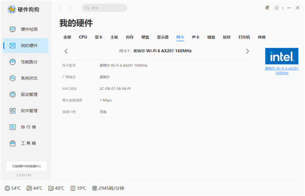 硬件狗狗2023新版发布:多硬件识别更精准