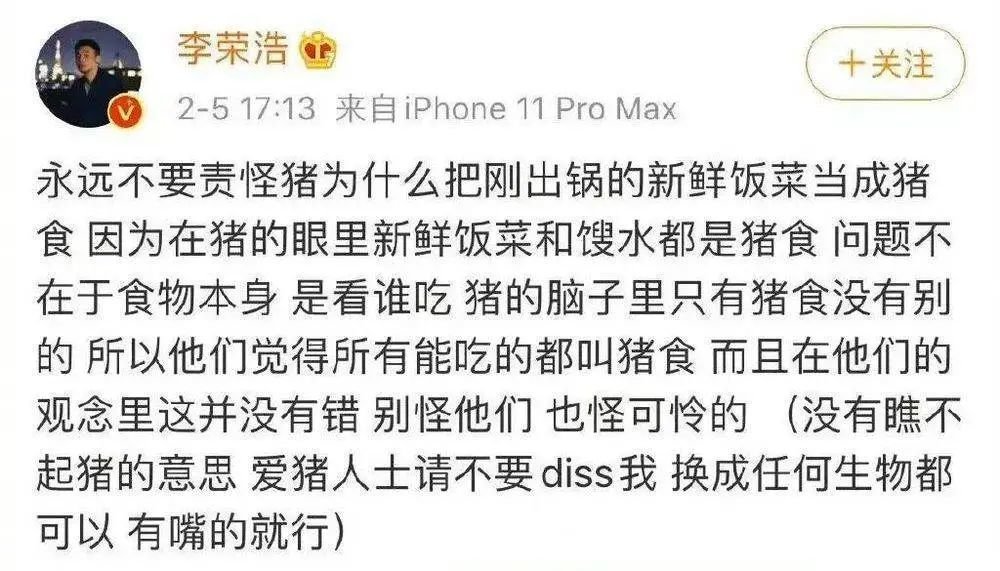 别让《乌梅子酱》的火,烧了李荣浩