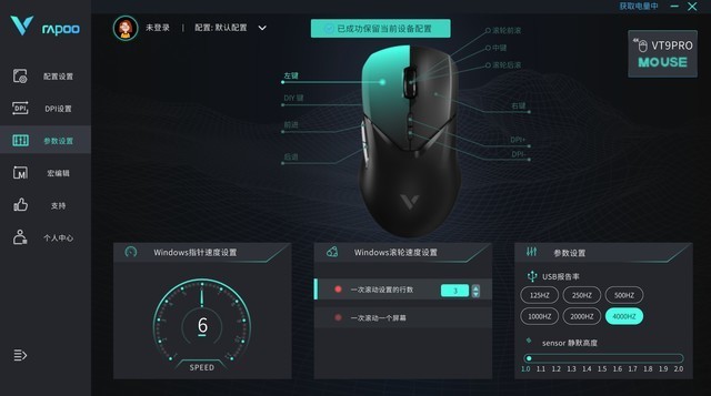 雷柏VT9PRO双模无线游戏鼠标评测:卷王轻量化游戏鼠标