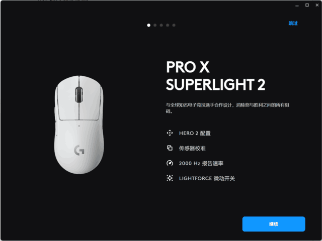 罗技PRO X键鼠评测:依然是职业玩家的最好选择