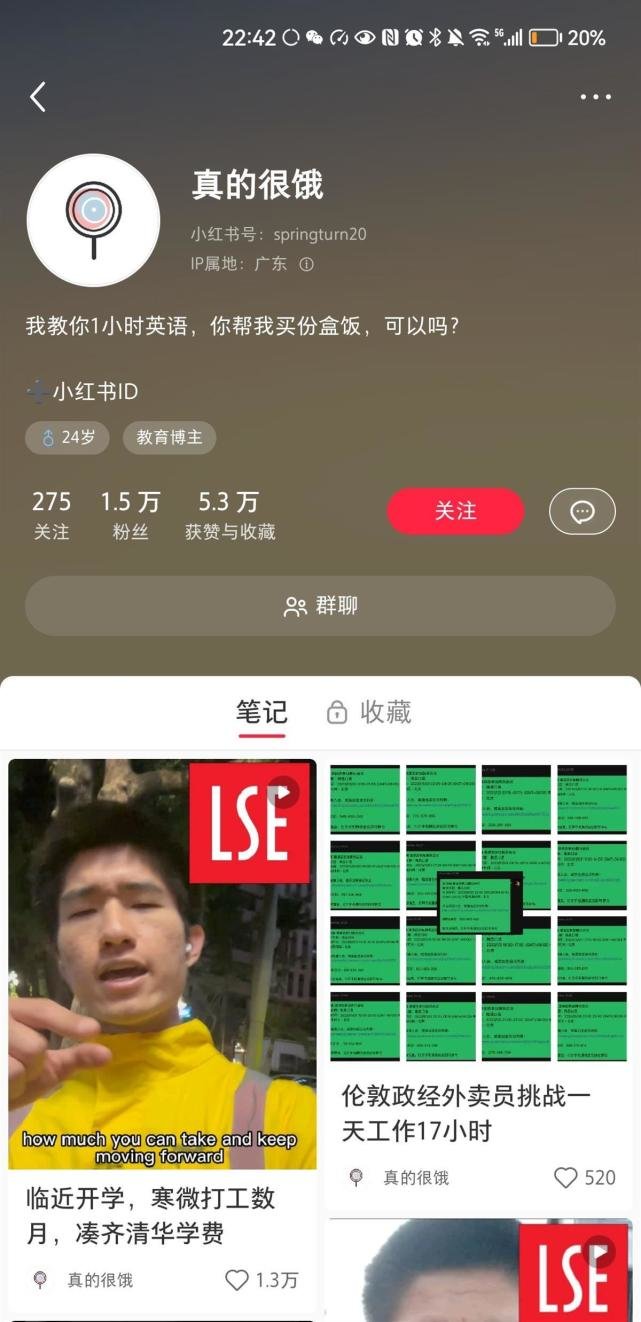 莫明墉打工交学费