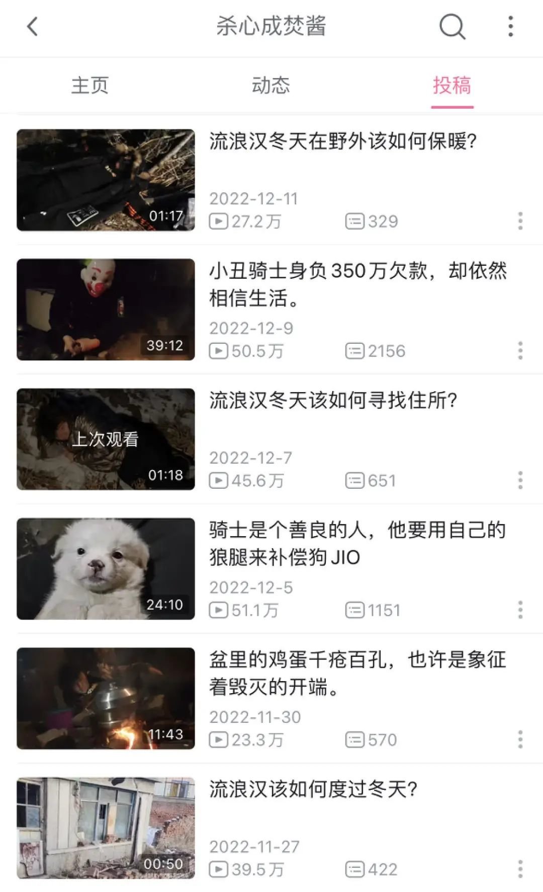 ·来自@杀心成焚酱