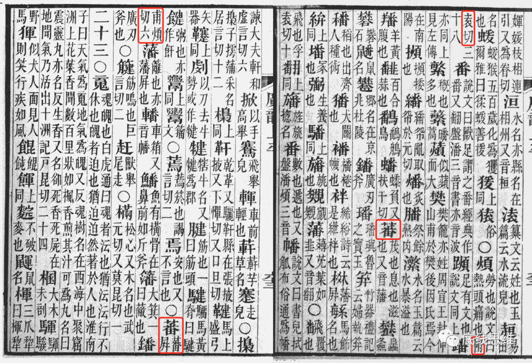 蕃在古代的读音对应到现代汉语只能是 /fan/（《广韵》）