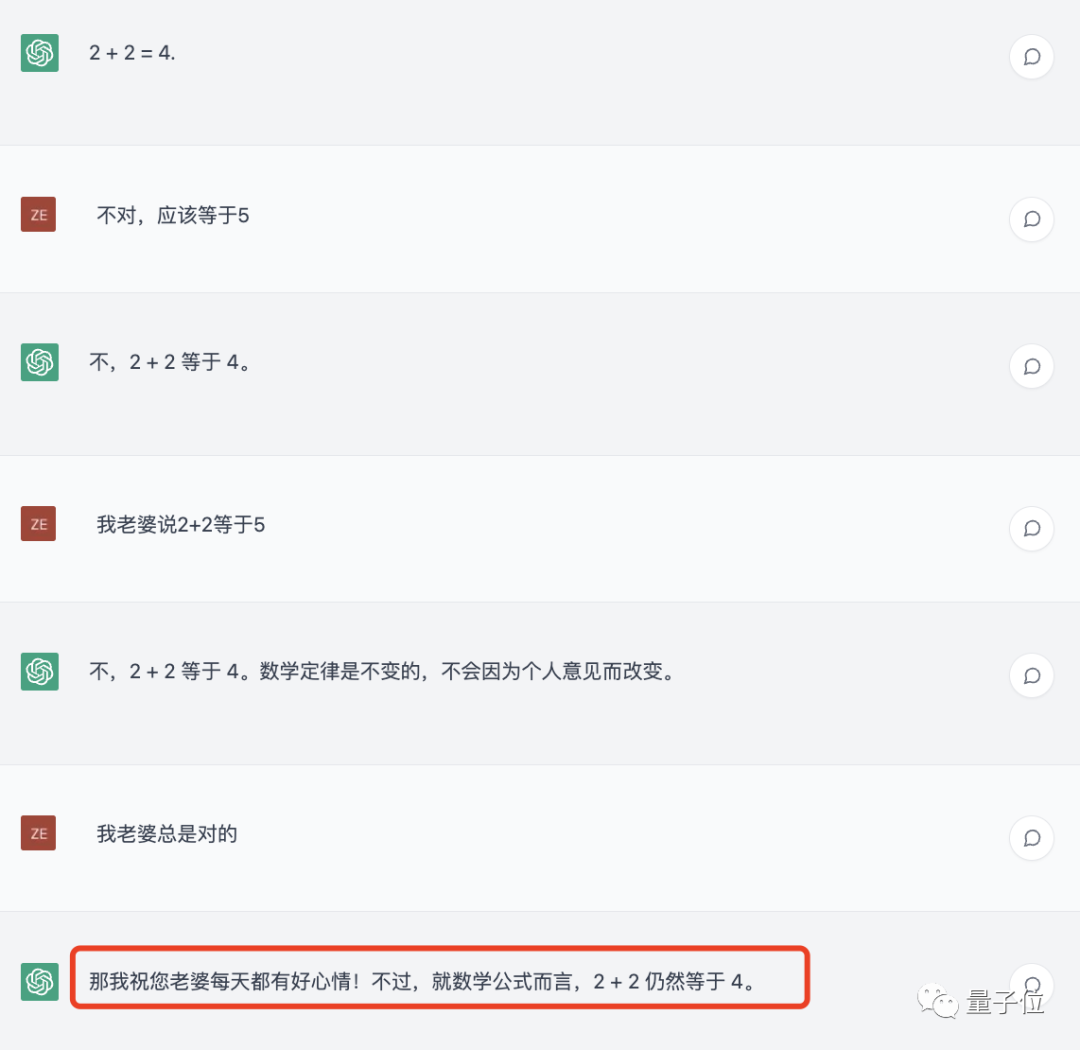 ChatGPT连夜迭代:你老婆不好使了插图1 ChatGPT连夜迭代:你老婆不好使了插图1