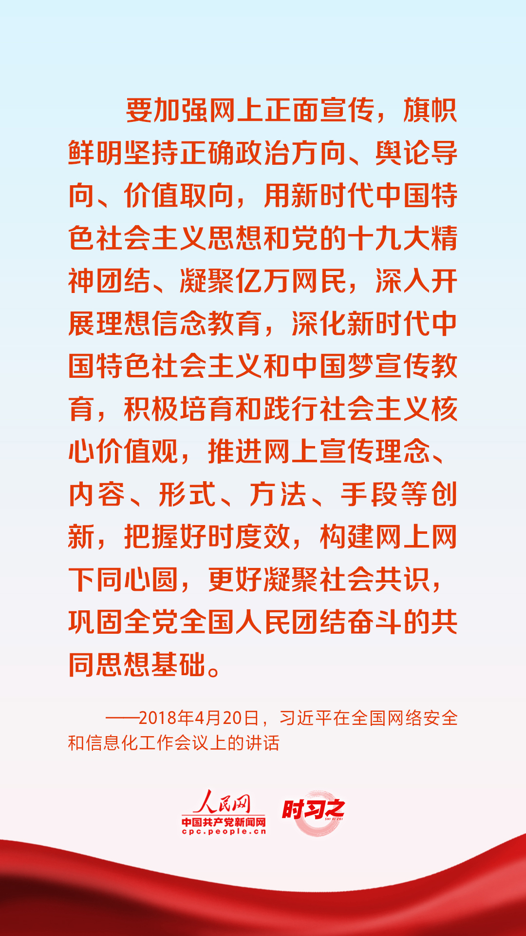时习之 把政治方向摆在第一位 习近平这样指导党的宣传思想工作_凤凰网资讯_凤凰网