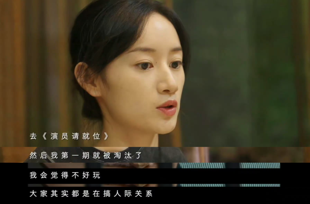郭晓婷在接受GQ采访时直言参加综艺《演员请就位》时，发现大家都是来搞人际关系的