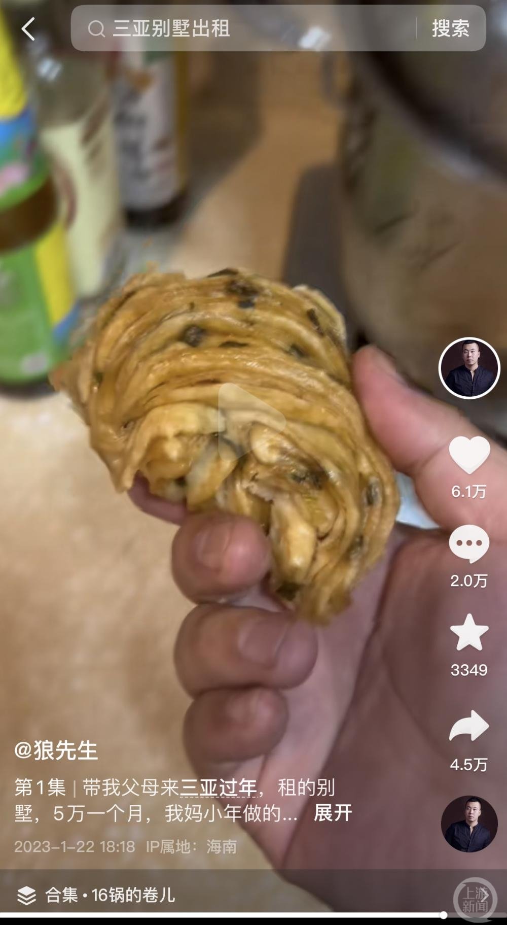 ▲回锅了16次的花卷。