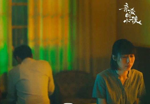 电视剧《亲爱的小孩》剧照