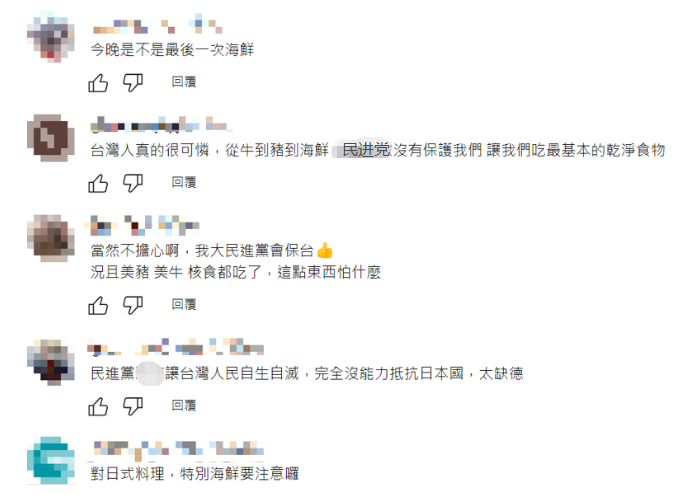 ▲台湾网友对遭受核污染水影响的海鲜充满忧虑。（图截自“野电视94强”YT）