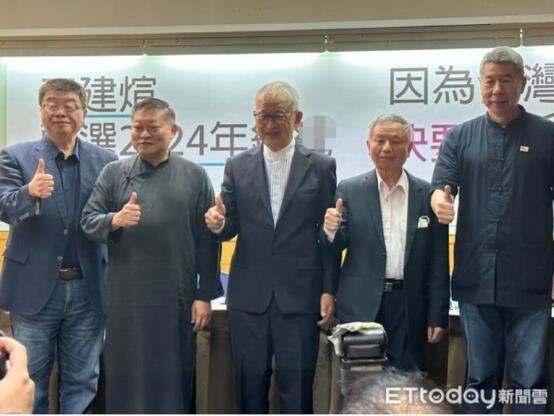 王建煊（中）宣布参选2024，邱毅（左一）、张亚中（右一）等现身力挺。图自台湾ETtoday新闻云