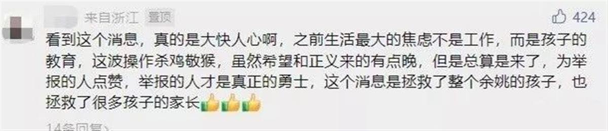 教育局局长被查引来一串猛料,有两个细节不同寻常