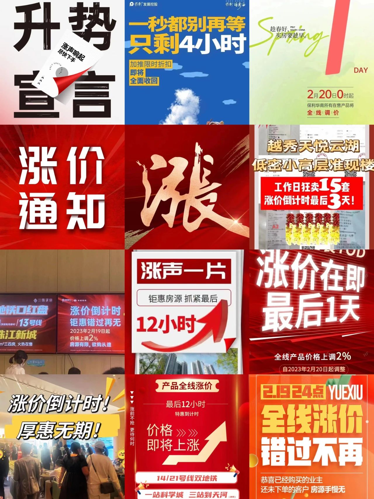 2月新房二手房市场双双“抬头”，广州部分楼盘宣布收回折扣或涨价_凤凰网