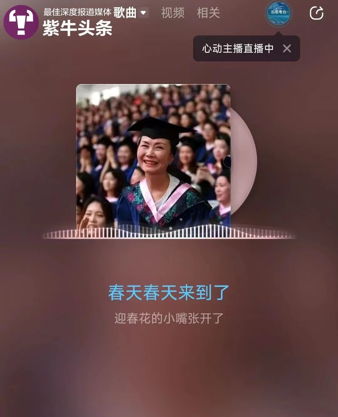 周亚松演唱的《新时代的春天来到了》