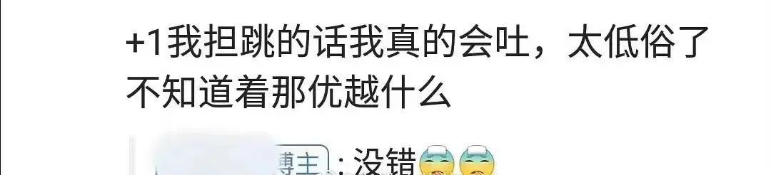 图片[51] - 好双标…怎么他火了就被说低俗… - 网络动向论坛 - 吾爱微网