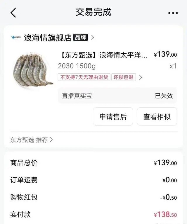 东方甄选CEO深夜致歉:有问题公司承担,不要攻击主播个体