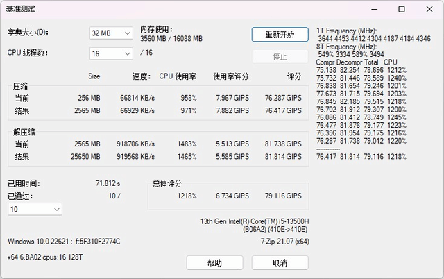 轻薄游戏 高能出圈 13代标压+RTX4050独显版宏碁非凡X评测