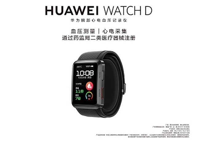 华为上架支持鸿蒙的智能拐杖,健康监测还能这么选