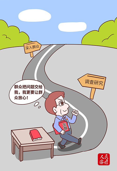 如何坚持群众路线 0C0D3C9031DA0657C8632FA332B16084F454B62B_size190_w500_h726.jpg