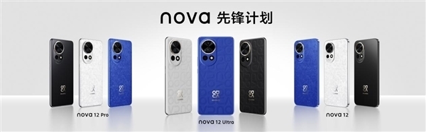华为nova 12系列麒麟芯片版全部售罄:只剩骁龙778G活力版有货