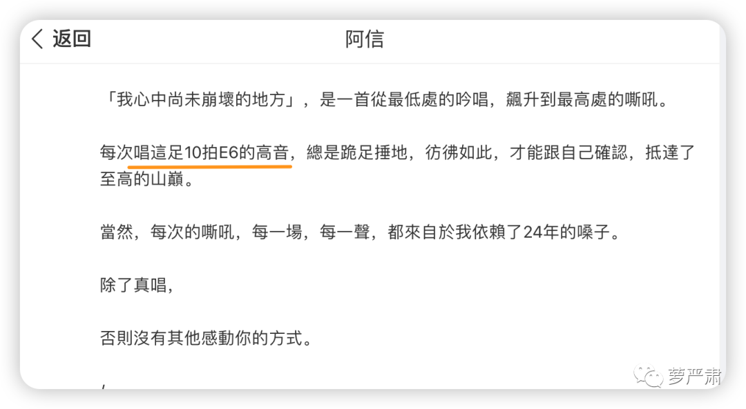 “五月天假唱疑云”知识点：大摆锤、E6、房山季鸟猴