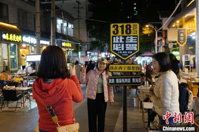 图为游客“打卡”西宁市城中区大新街夜市。 马铭言 摄