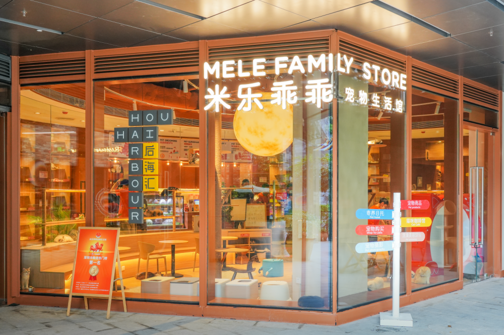 米乐乖乖获朝云集团融资，打造品质宠物门店代名词