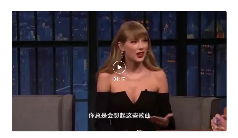 网络上流传的“泰勒·斯威夫特”说中文的视频截图。