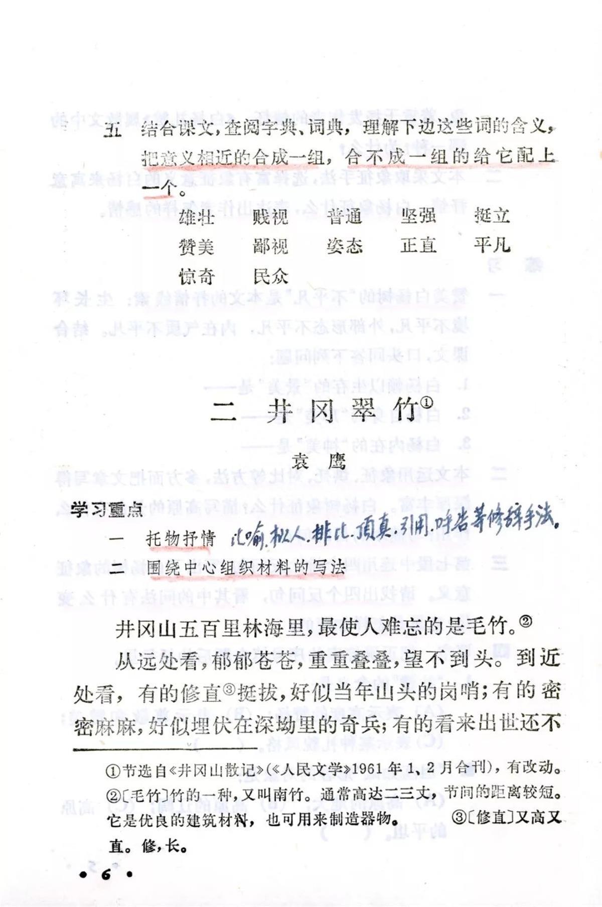 A袁鹰3.jpg