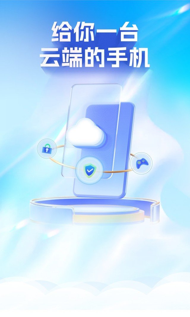 中国移动与华为联手推出“云手机”:每天可免费使用 2 个小时