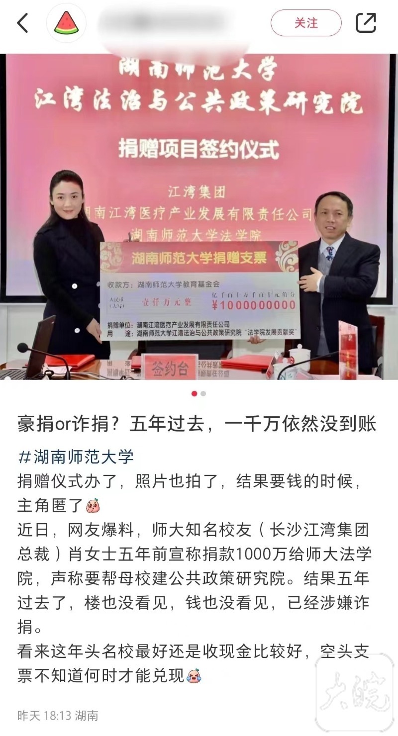 网友爆料帖截图