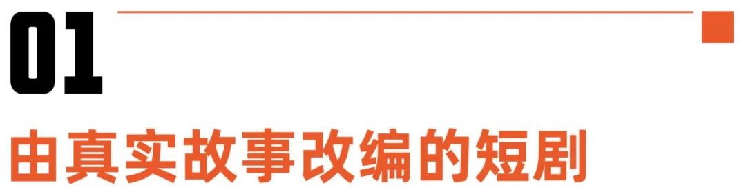 「女孩别怕」是创立于2017年的自媒体，6年来，主编辣辣、主理人童姥、制片人树林等主创通过公众号、短视频、漫画、书籍等各种形式来科普女性安全知识，为女性发声。2021年，「女孩别怕」收到一封读者来信投稿，投稿的女孩名叫古越，哈尔滨人，23岁那年她与继父发生矛盾，一气之下逃到一个日租金只要3元的廉价宿舍，一住就是6年。女子宿舍里人来人往，古越看到了比自己更命苦的人，被家暴的阿姨、被性骚扰的护士，被父母拿来换彩礼的女孩。