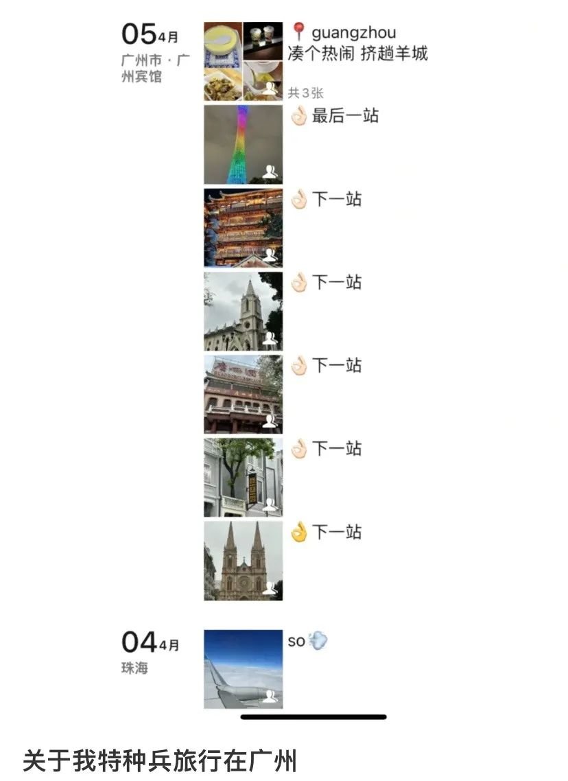 “旅游特种兵”的朋友圈。/小红书