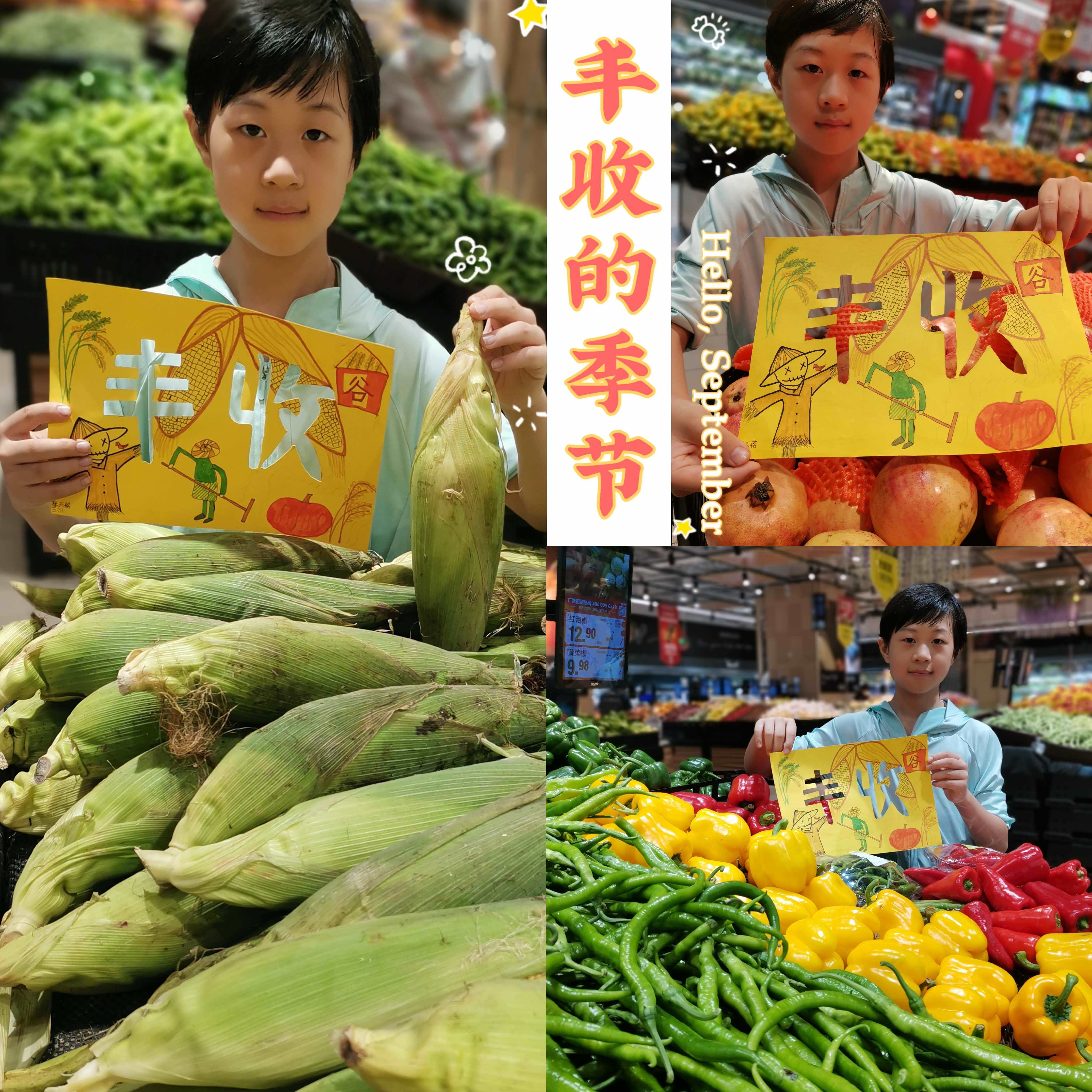 图4:2022年9月,学校开展“庆丰收 迎盛会 感党恩”主题活动.jpg