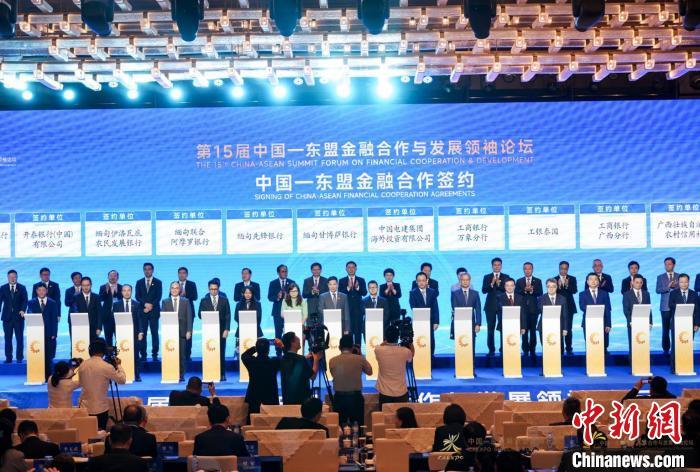 图为签约仪式现场。广西壮族自治区地方金融监督管理局供图