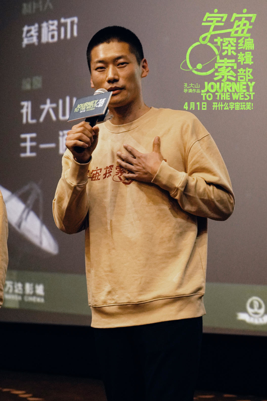 导演兼编剧孔大山.jpeg