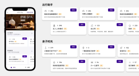 【新闻稿】高合HiPhi XYZ亮相2023 CICE中国国际消费电子博览会(1)1073.png